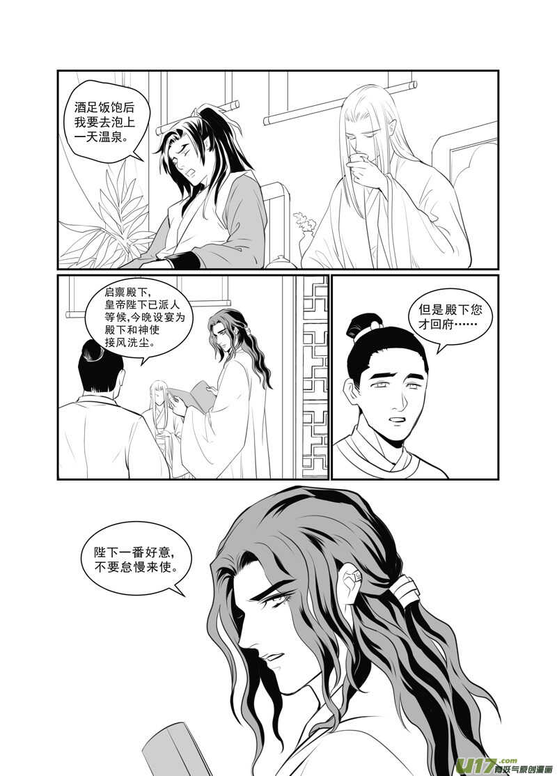 七十七-第72话