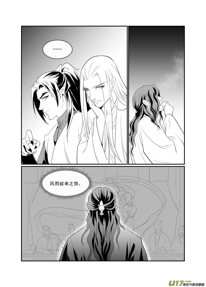 七十九-第74话