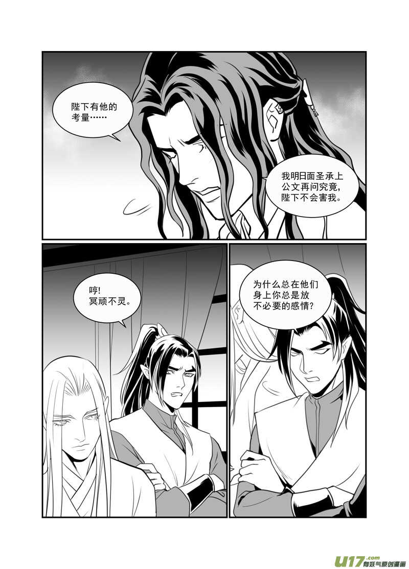 七十九-第74话