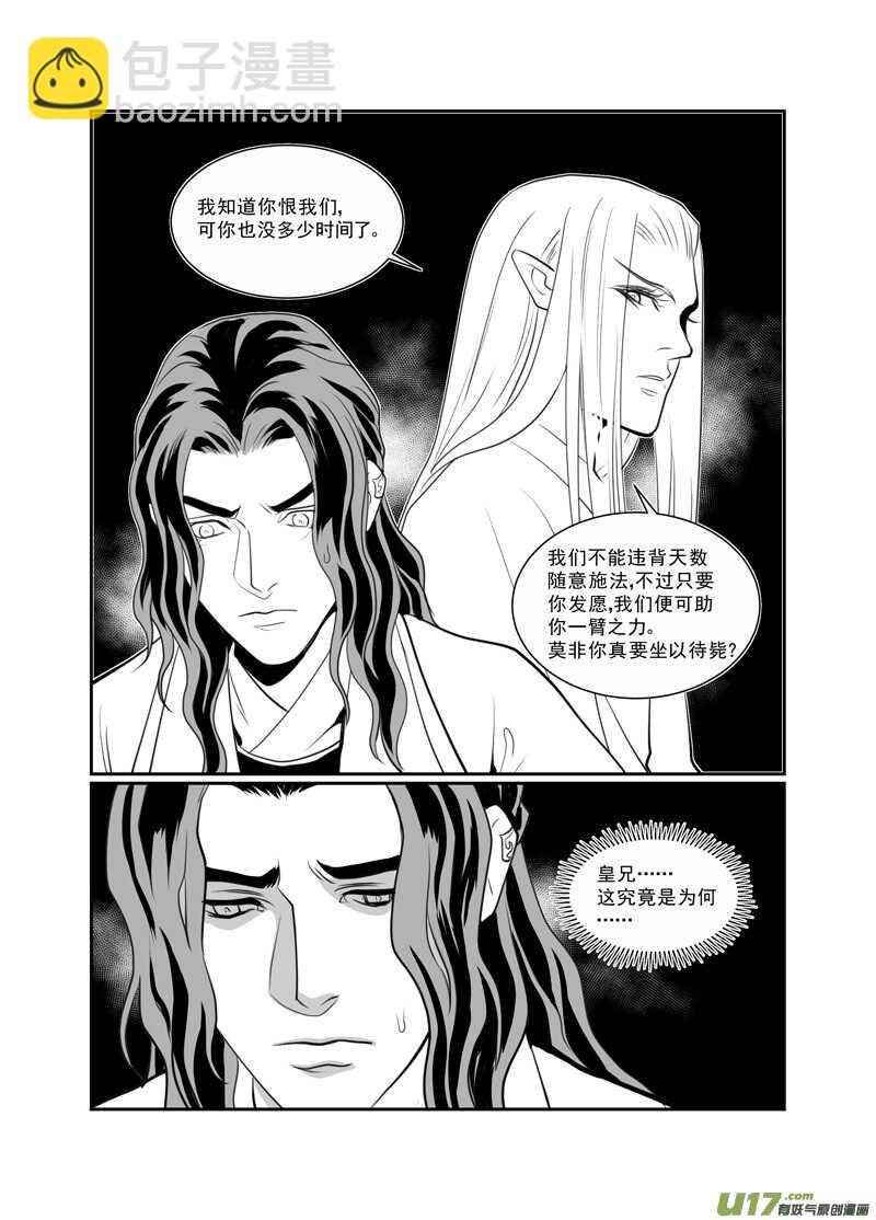 七十九-第74话