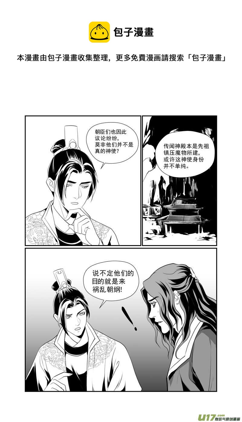 八十一-第76话