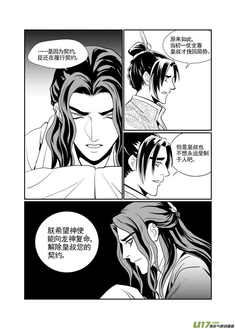 八十一-第76话