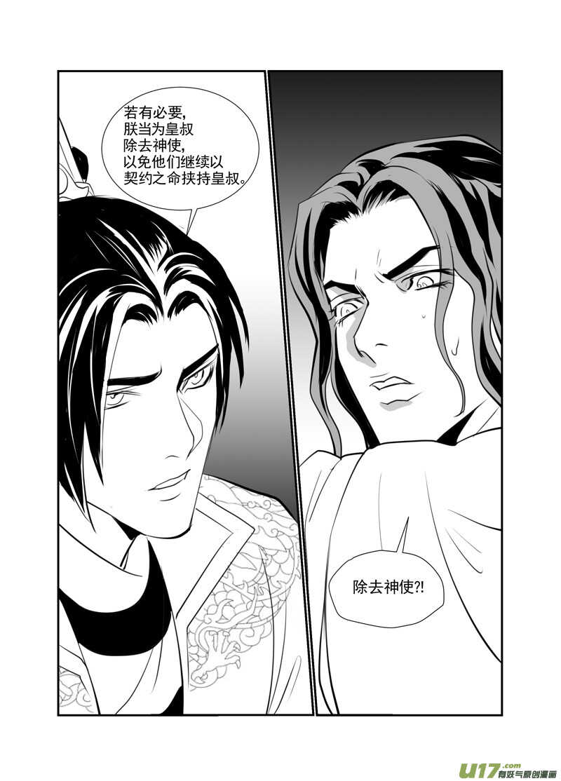 八十一-第76话