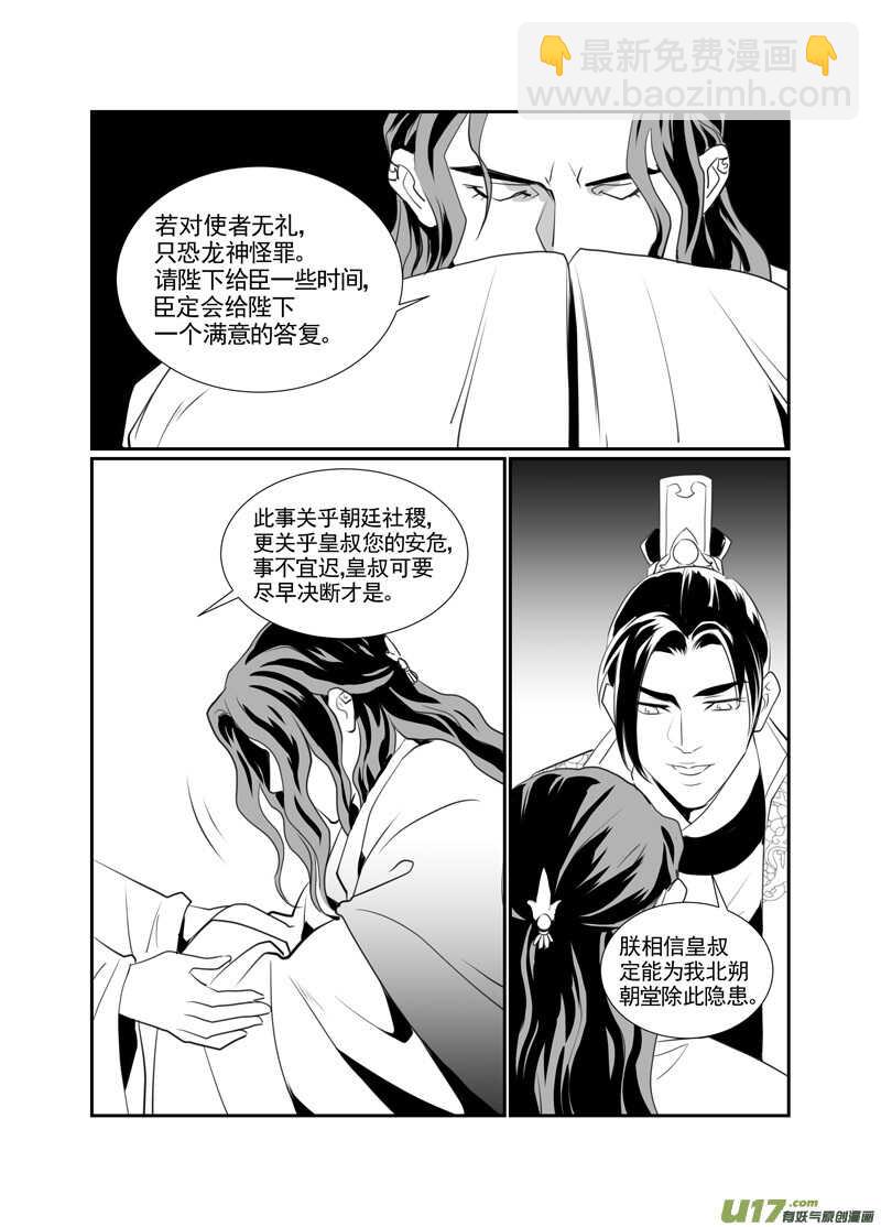 八十一-第76话