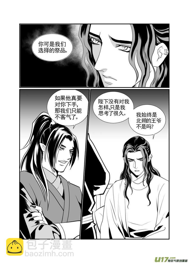 八十三-第78话