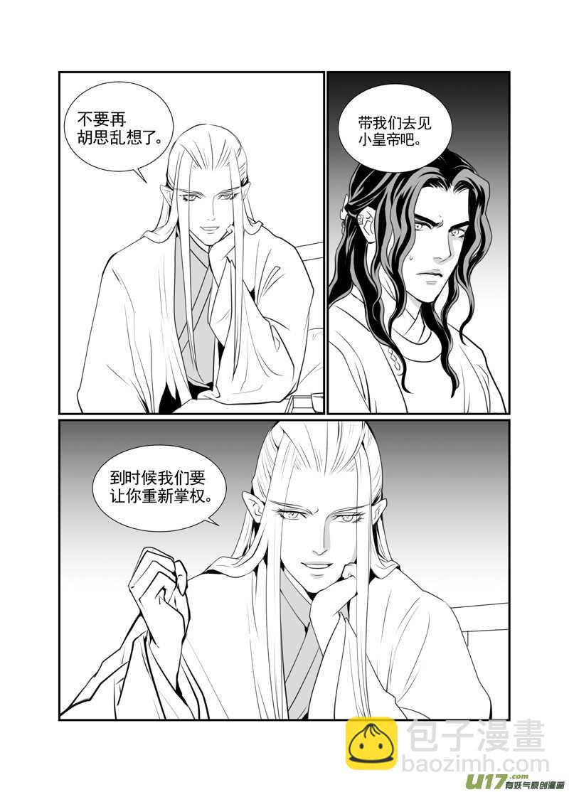 八十三-第78话