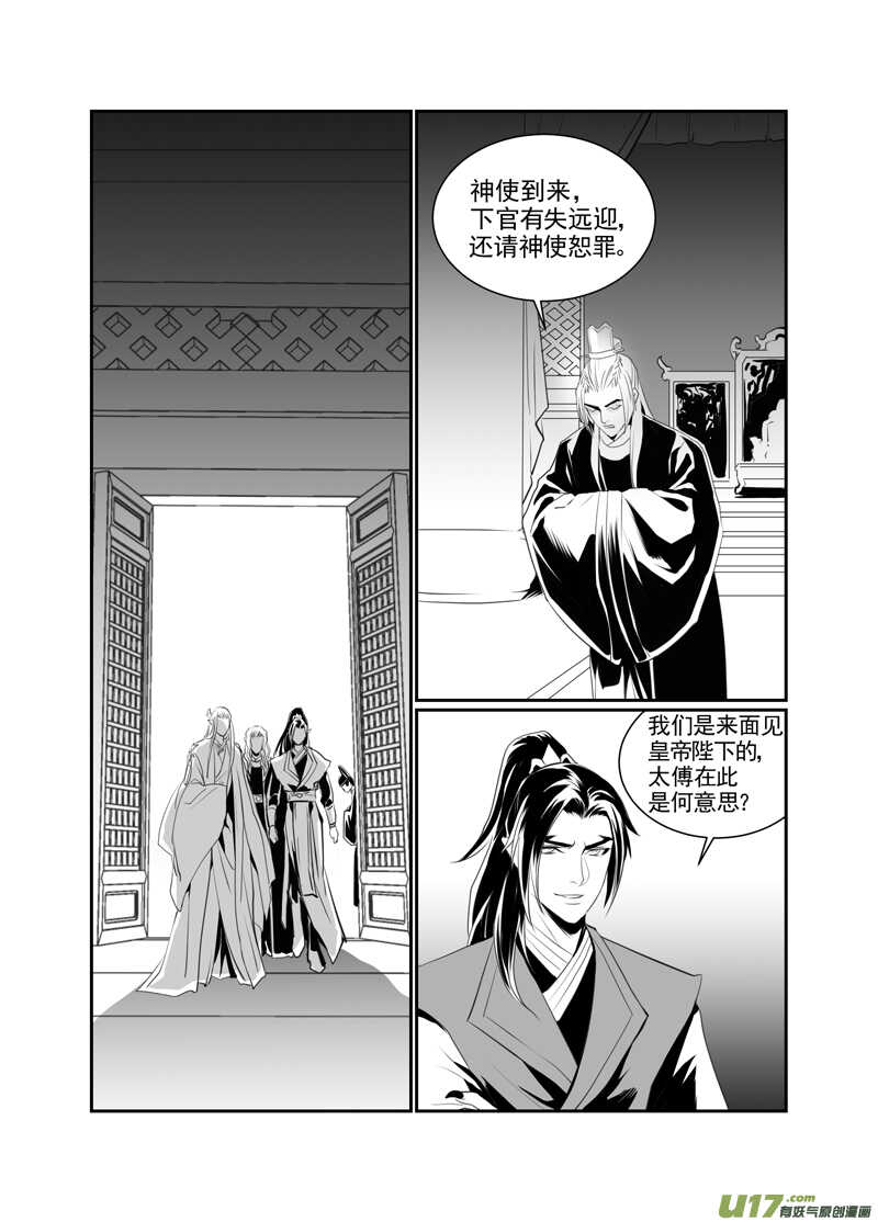 八十五-第80话