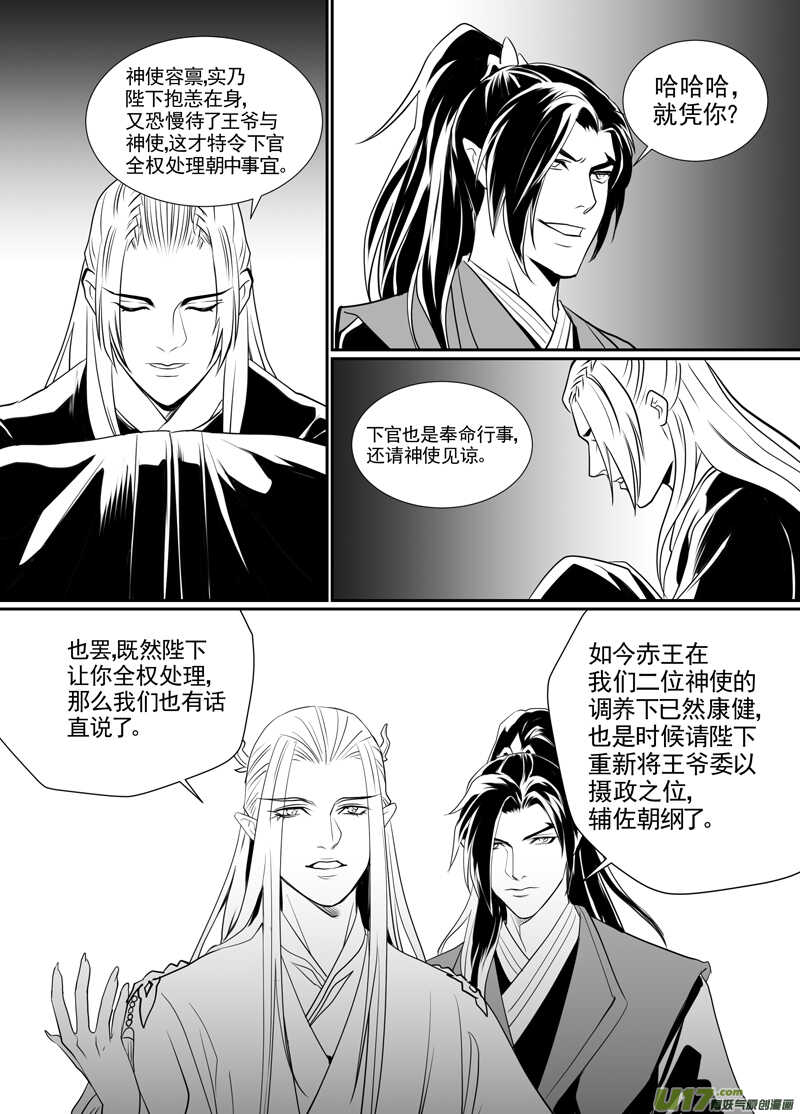 八十五-第80话