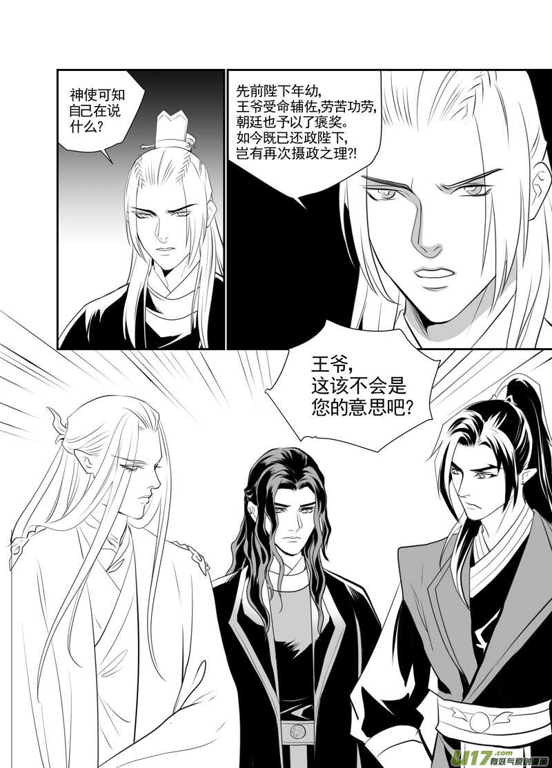 八十五-第80话