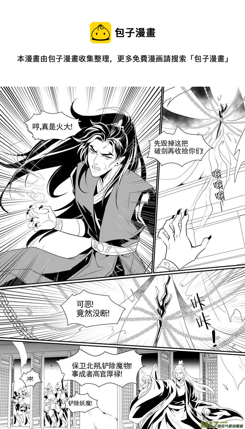 八十七-第82话