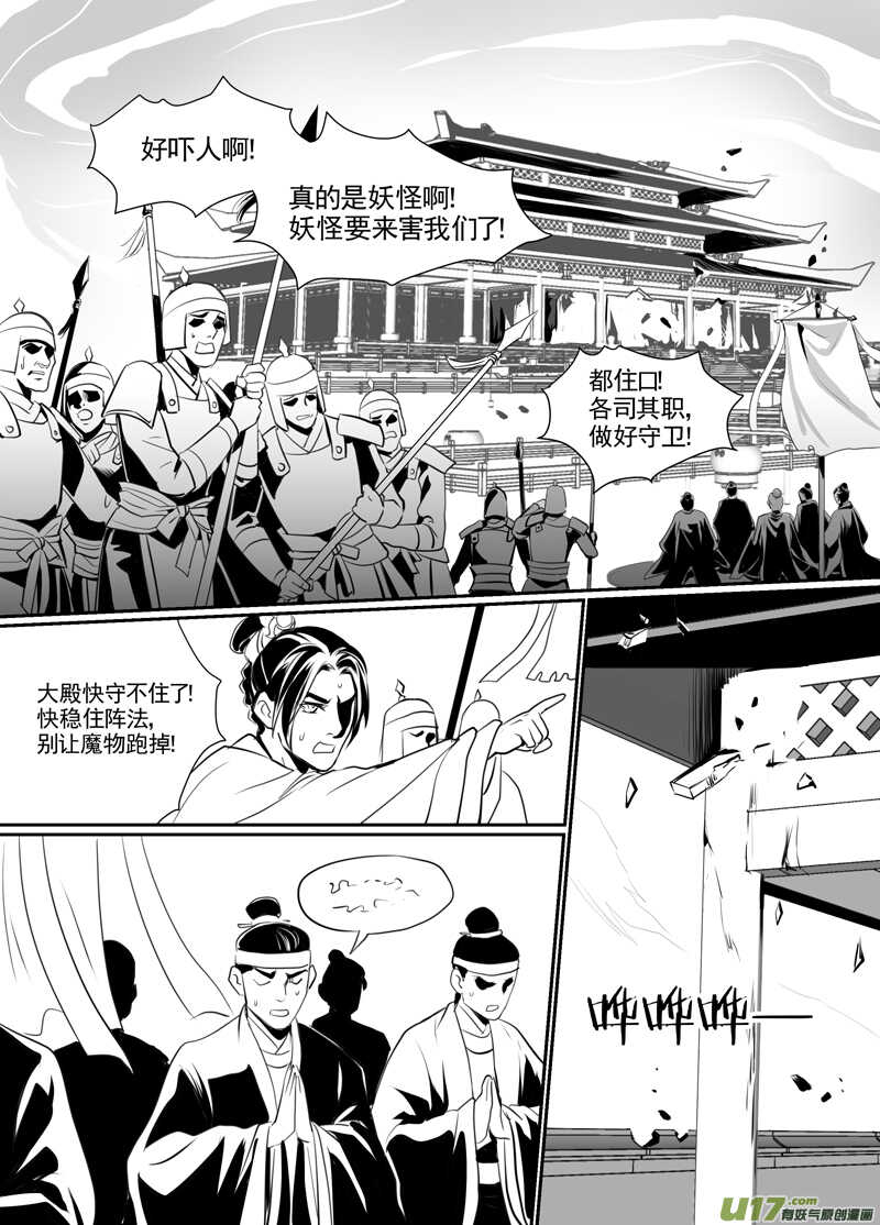 八十七-第82话
