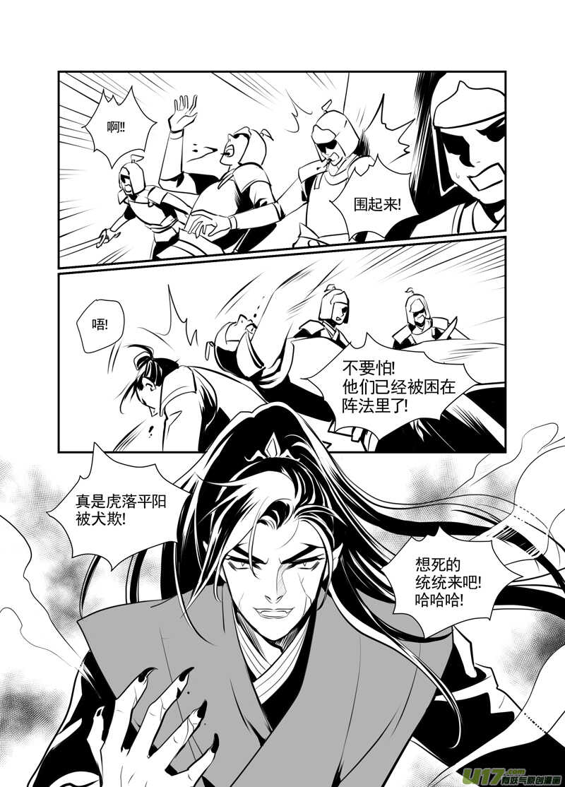 八十七-第82话