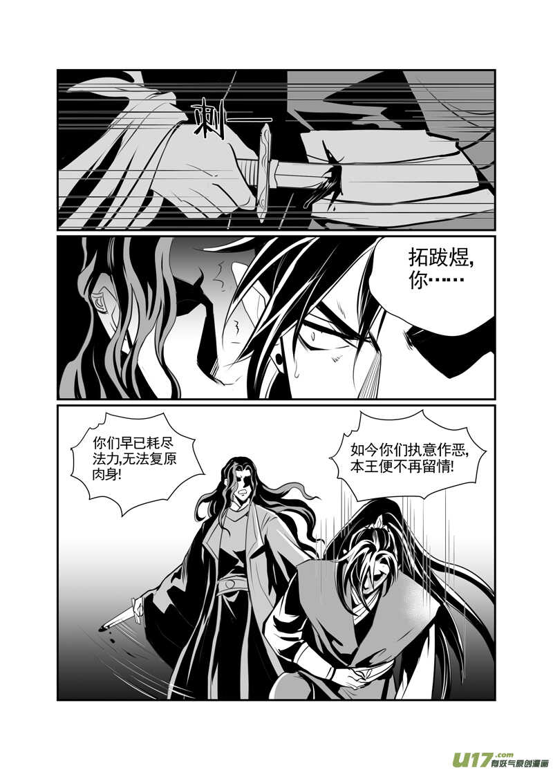 八十七-第82话