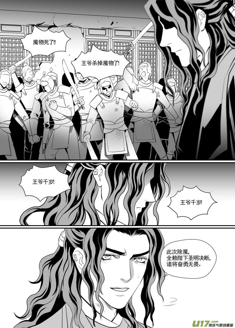八十九-第84话