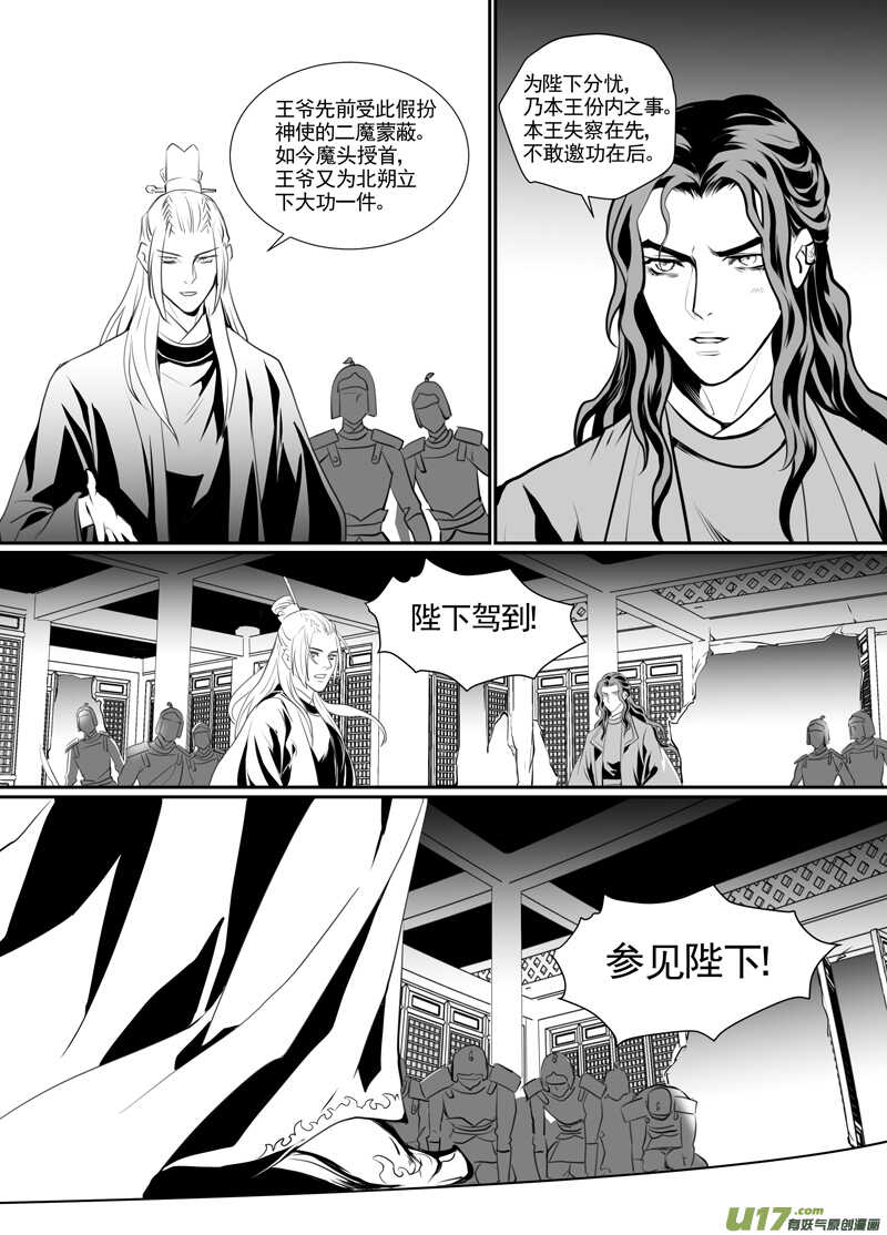 八十九-第84话