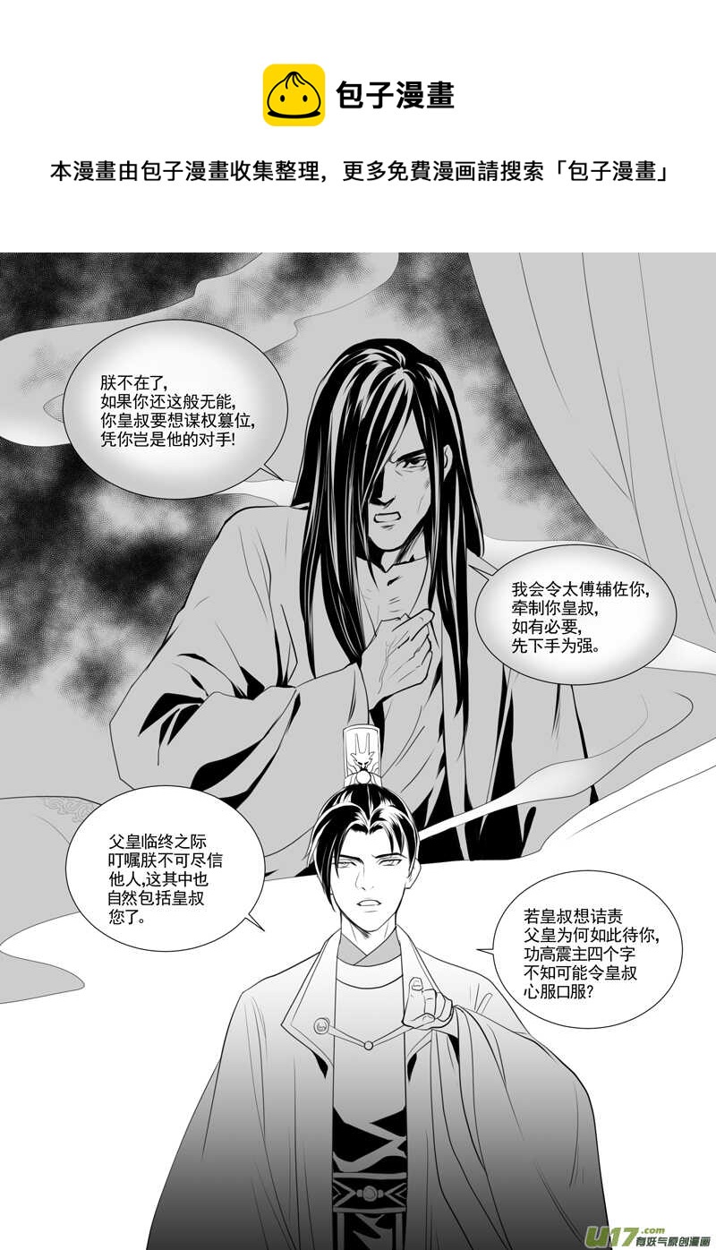 九十一-第86话