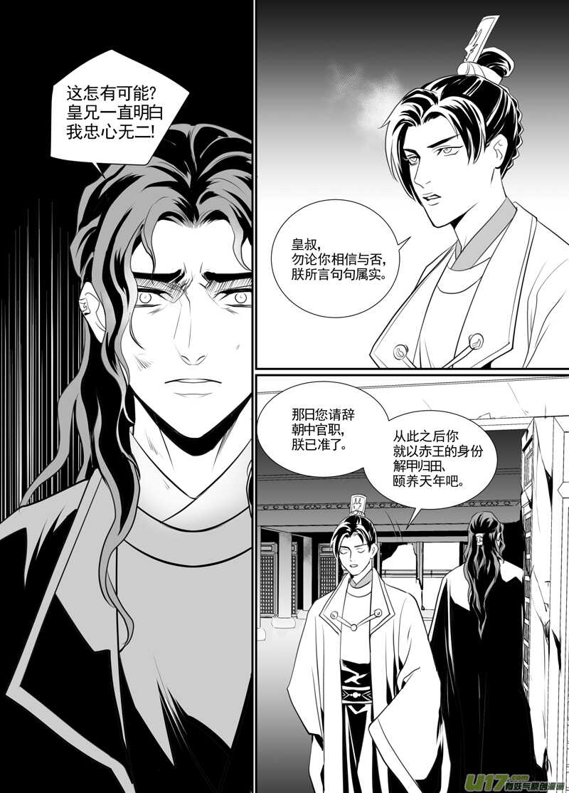 九十一-第86话