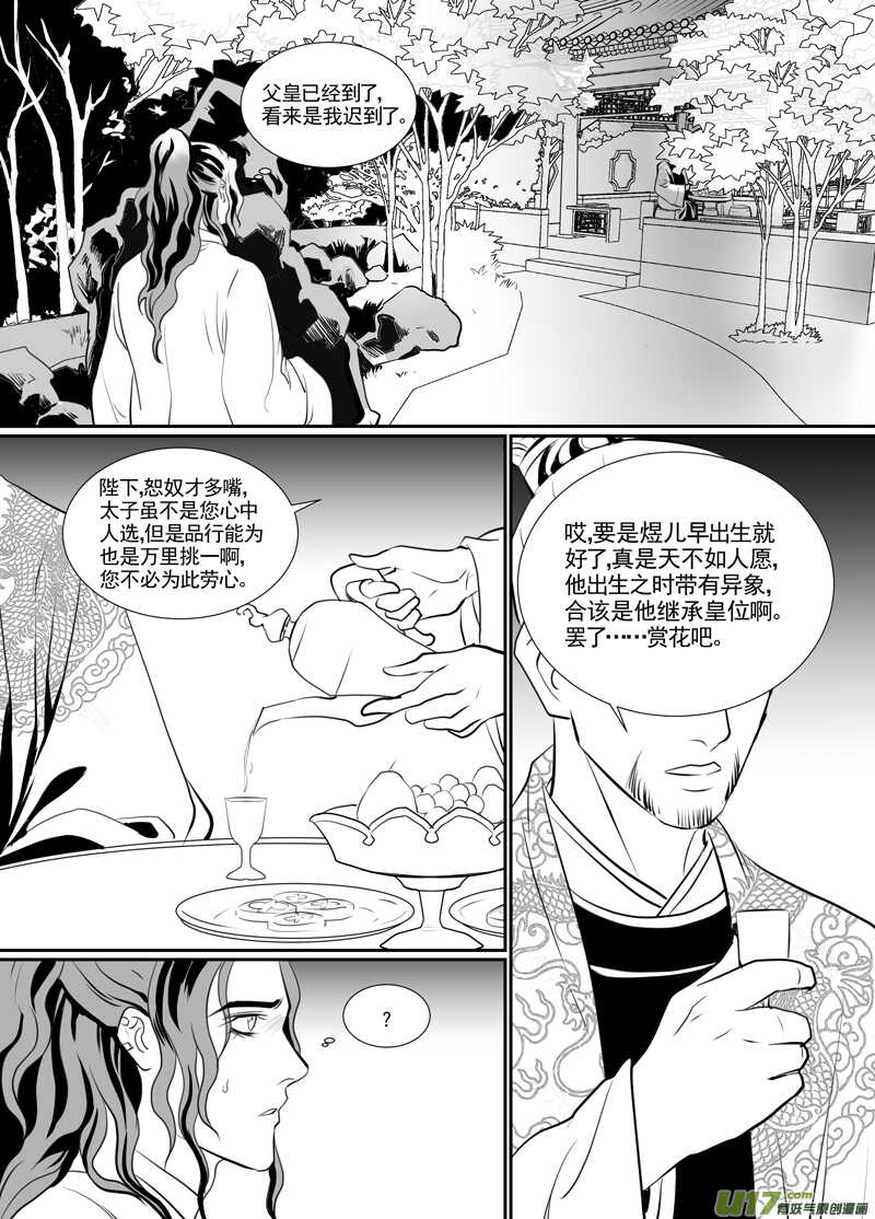 九十一-第86话