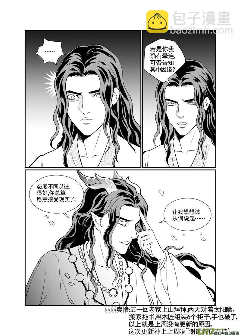 九十三-第88话