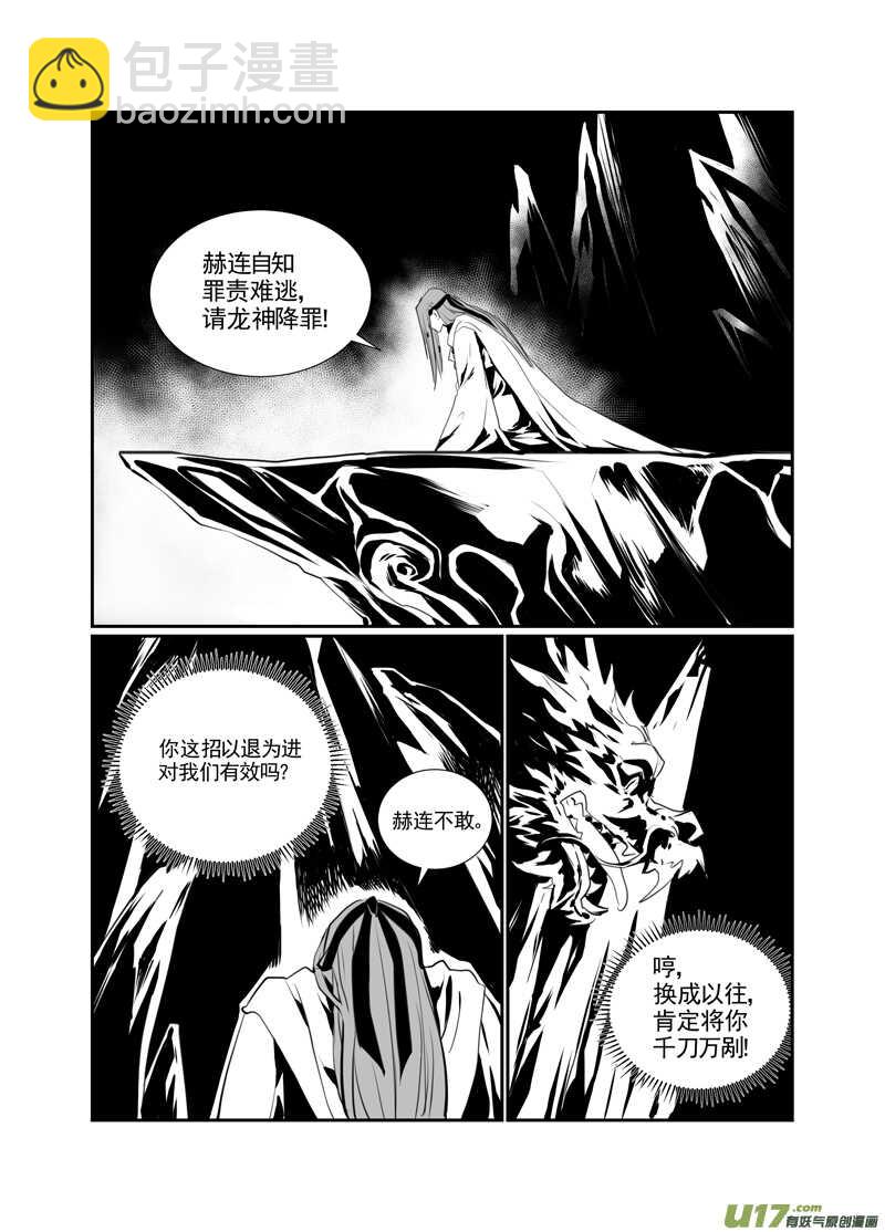 九十三-第88话