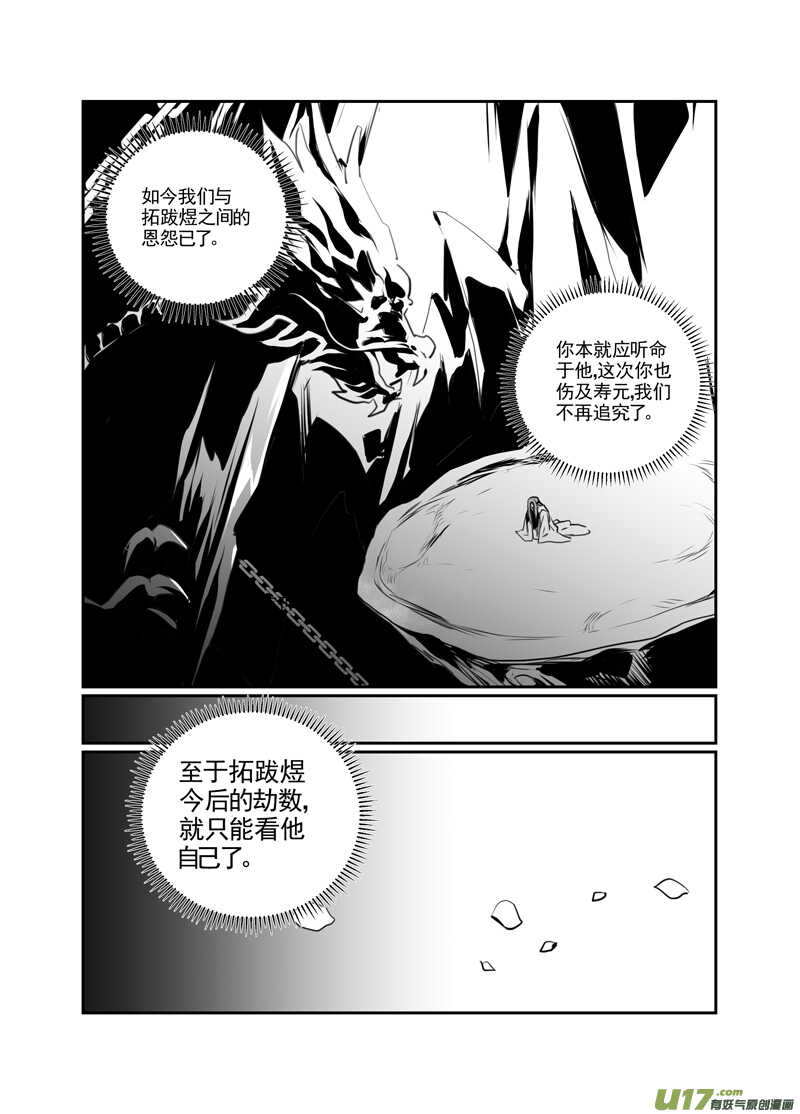 九十三-第88话