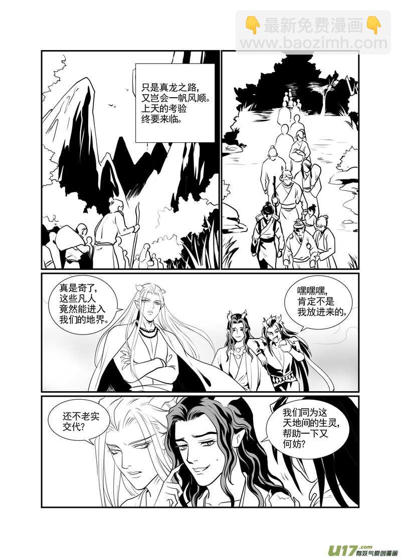 九十五-第90话