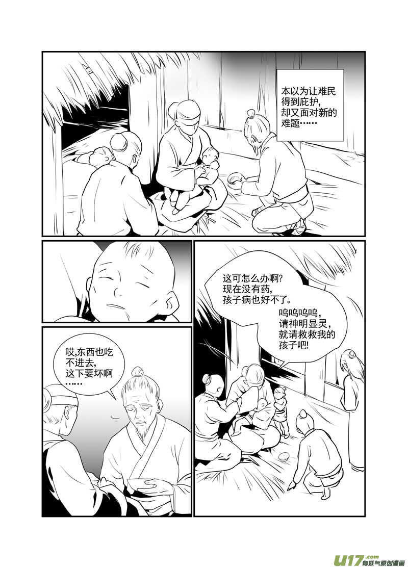 九十五-第90话