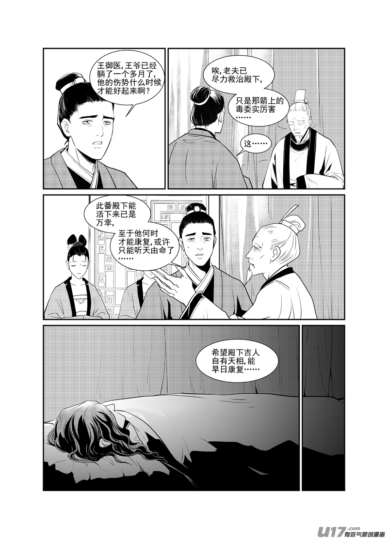 十-第10话