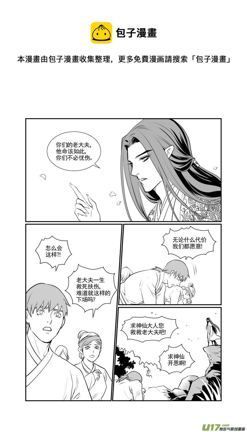 九十九-第94话