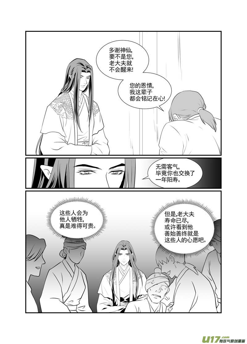 九十九-第94话