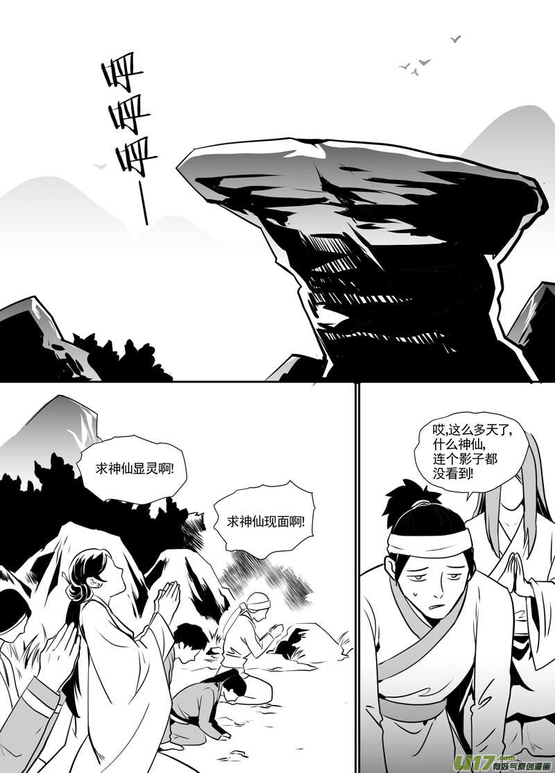一百一-第96话