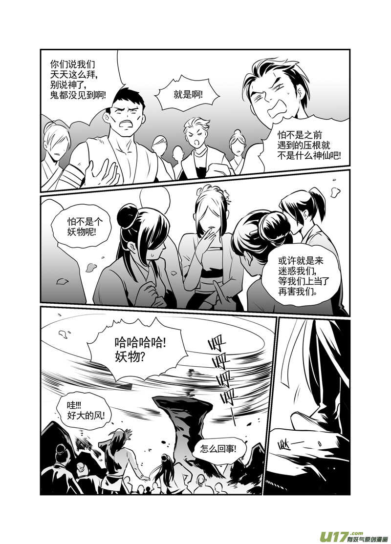 一百一-第96话