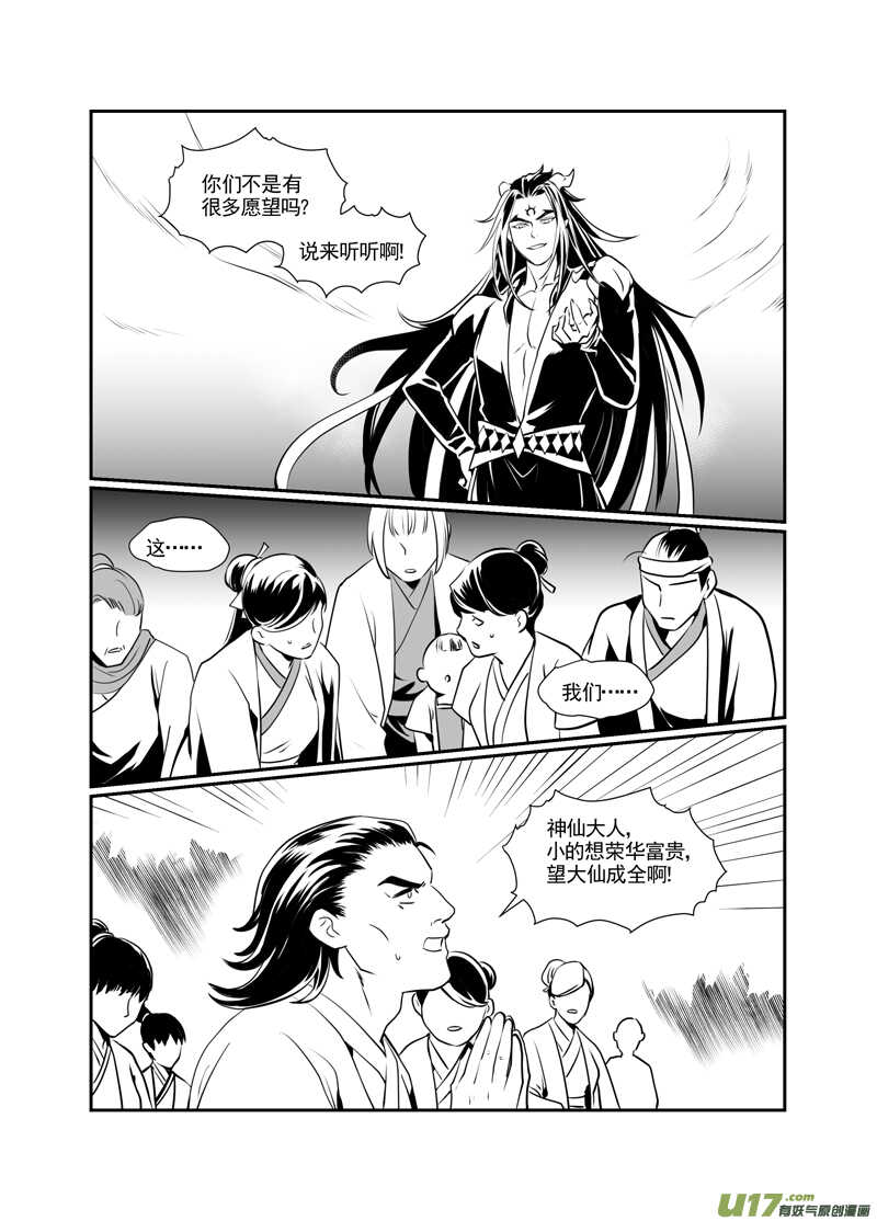 一百一-第96话