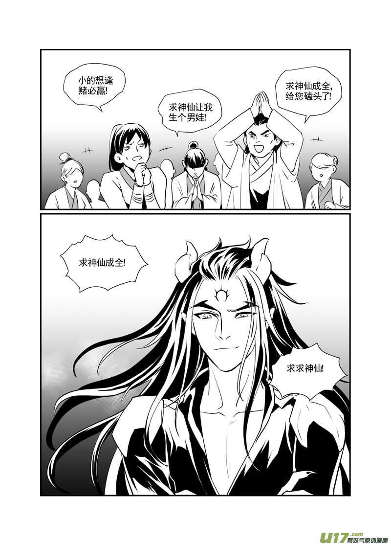 一百一-第96话