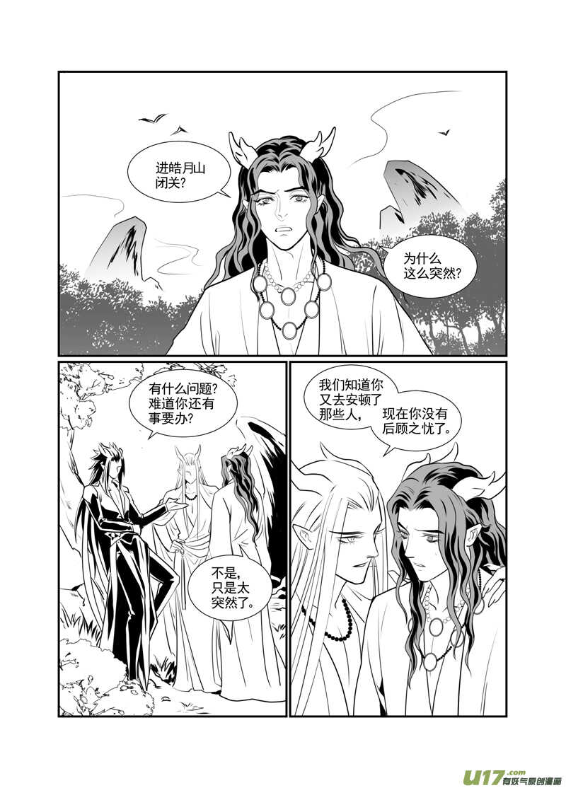 一百三-第98话