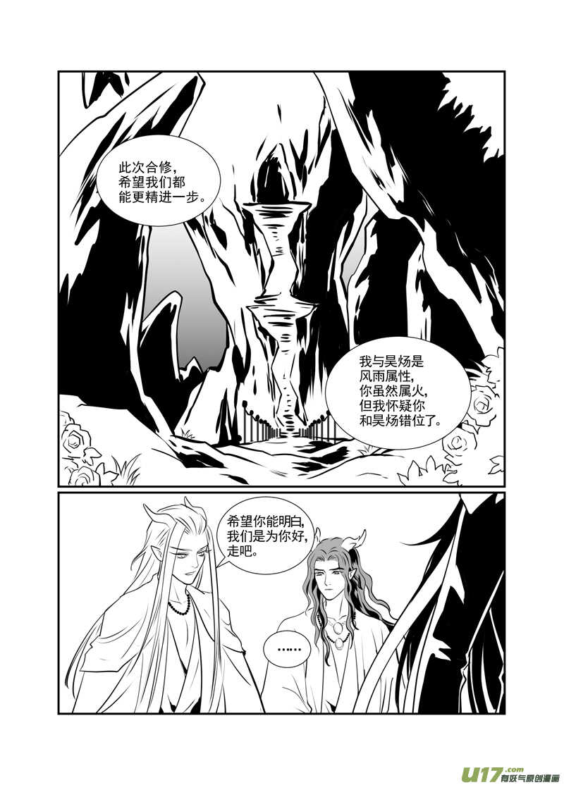 一百三-第98话
