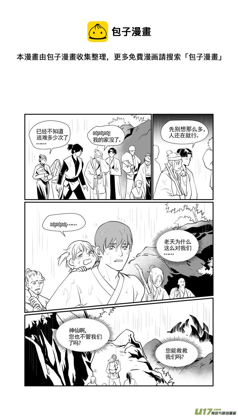 一百五-第100话