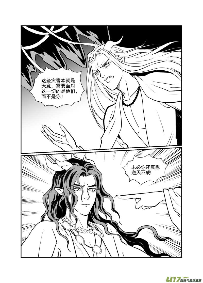 一百五-第100话
