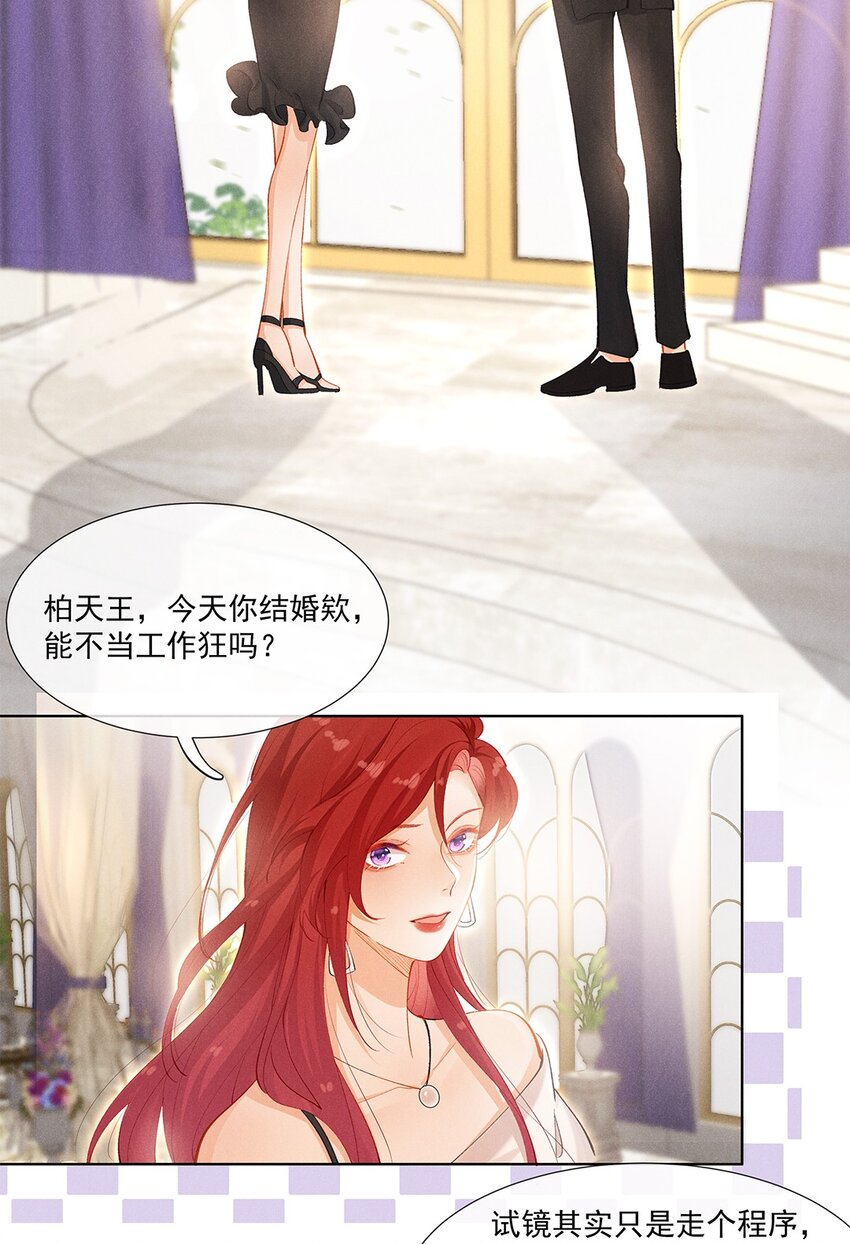 第二话 前男友的妻子？-第2话