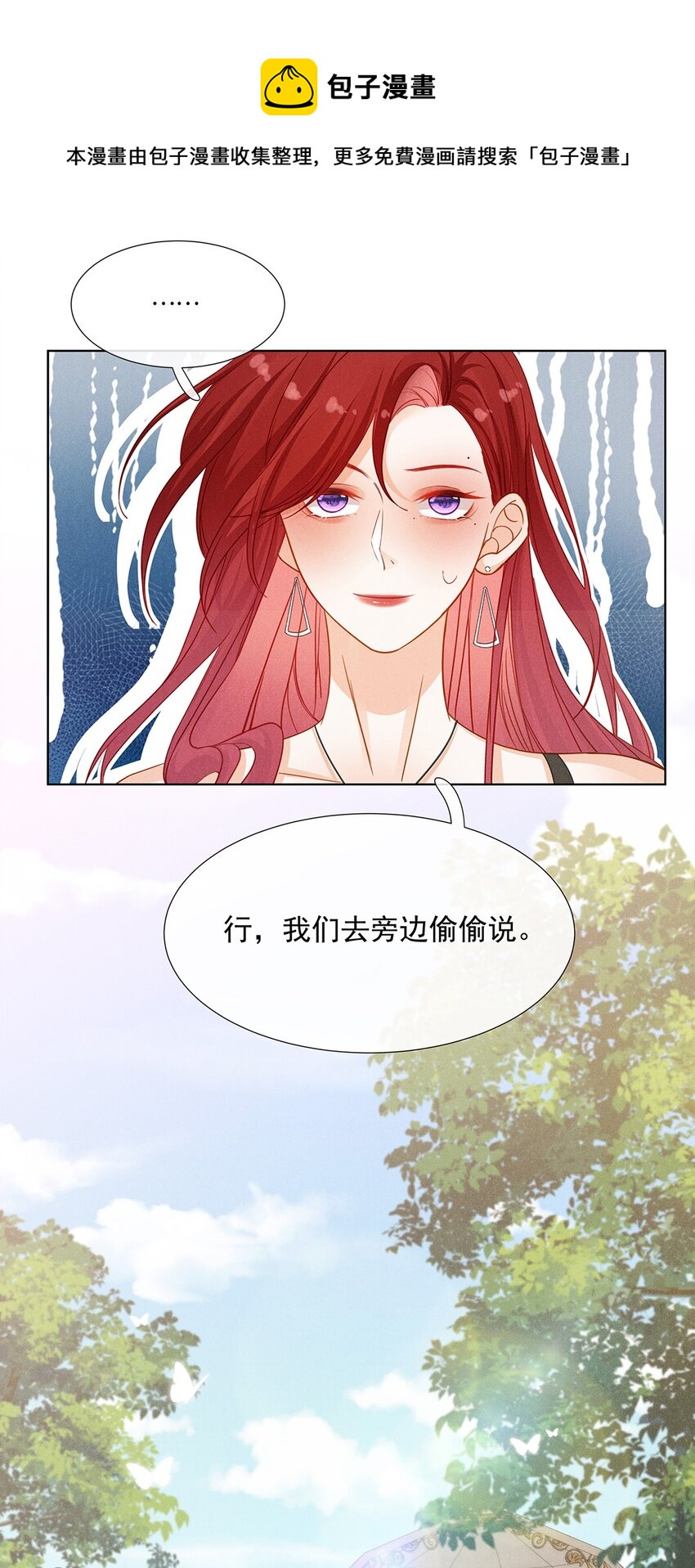 第二话 前男友的妻子？-第2话