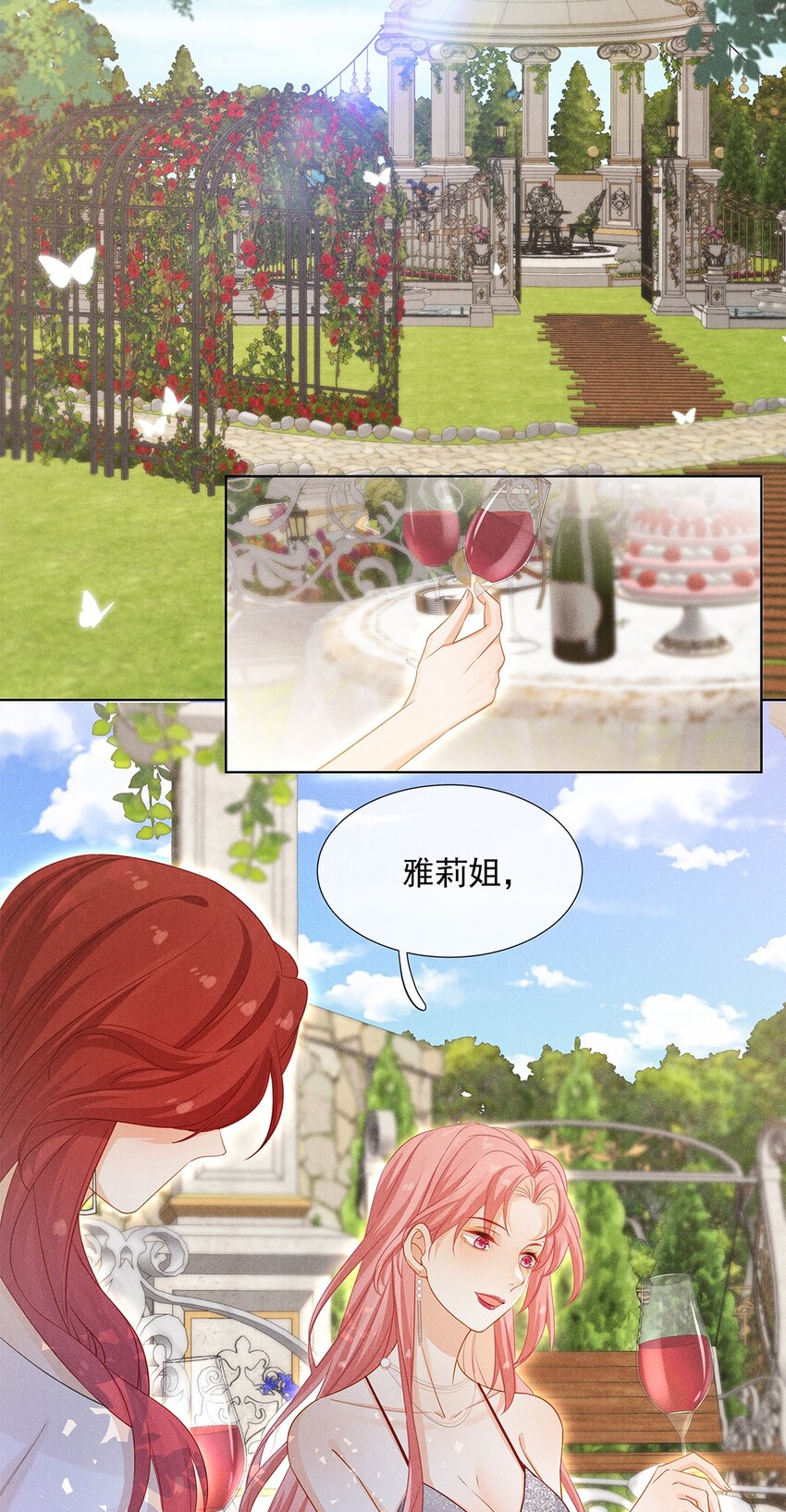 第二话 前男友的妻子？-第2话