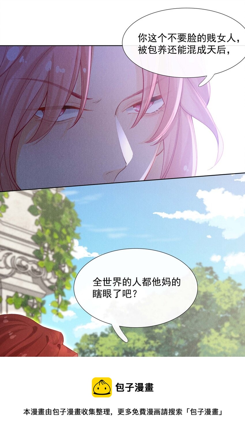 第二话 前男友的妻子？-第2话