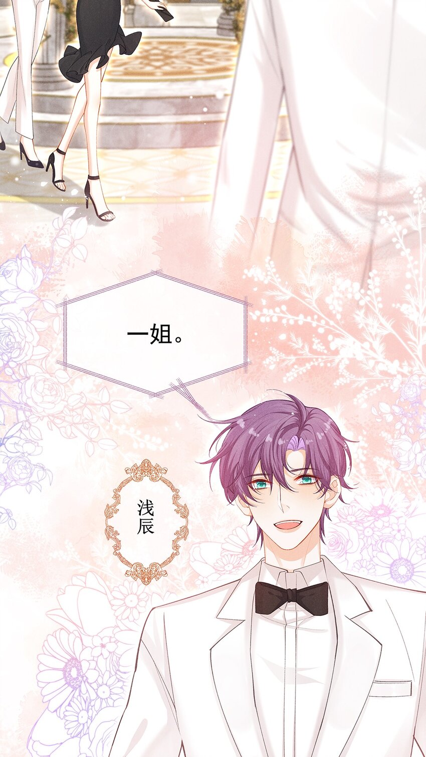 第二话 前男友的妻子？-第2话