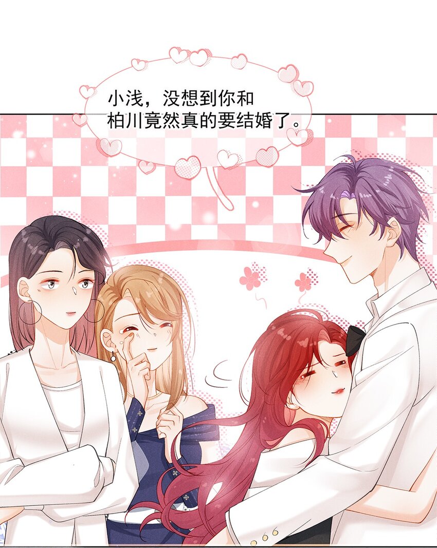 第二话 前男友的妻子？-第2话