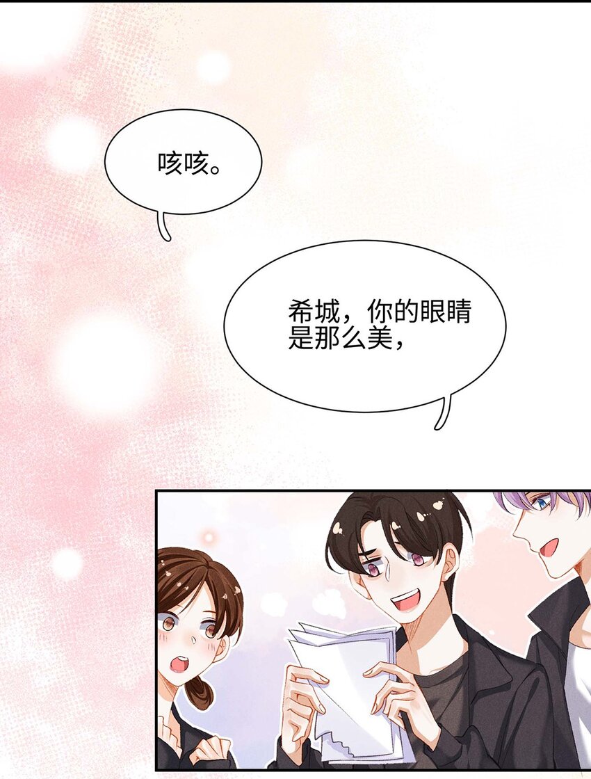 番外 黑马王子的情书-第12话