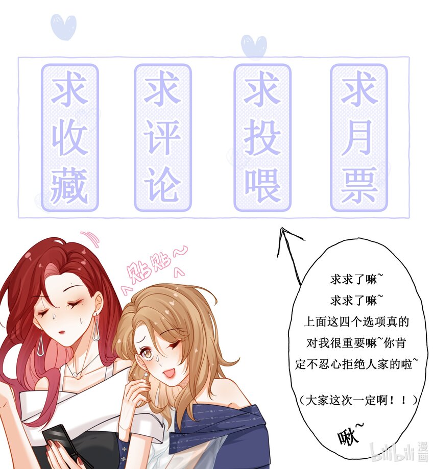 番外 黑马王子的情书-第12话