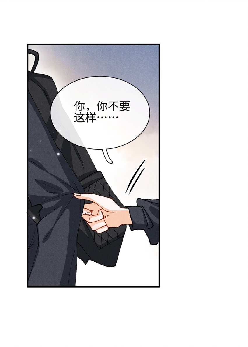番外3 你心里清楚-第14话