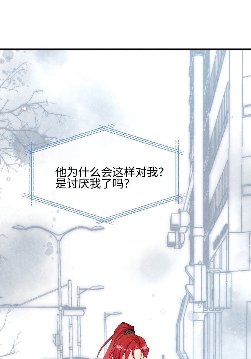 番外3 你心里清楚-第14话