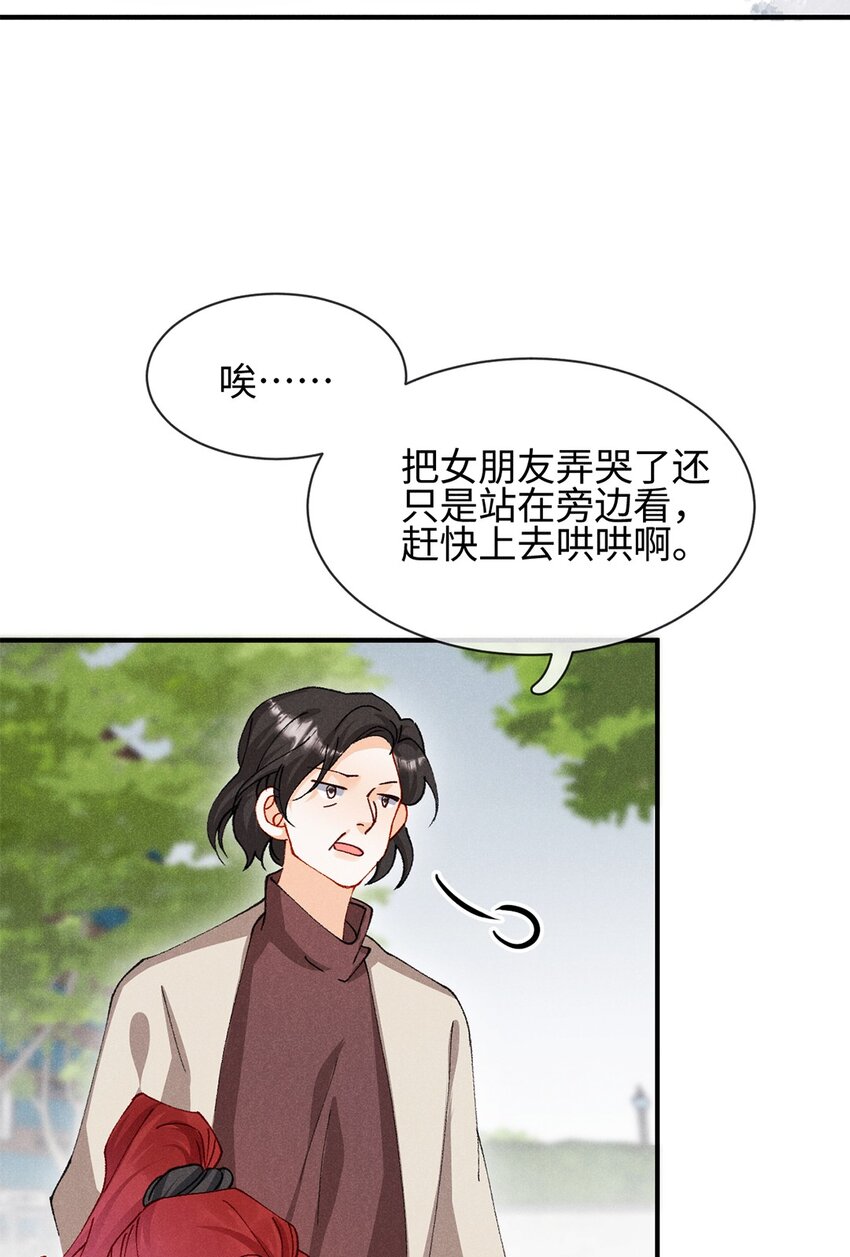 番外3 你心里清楚-第14话