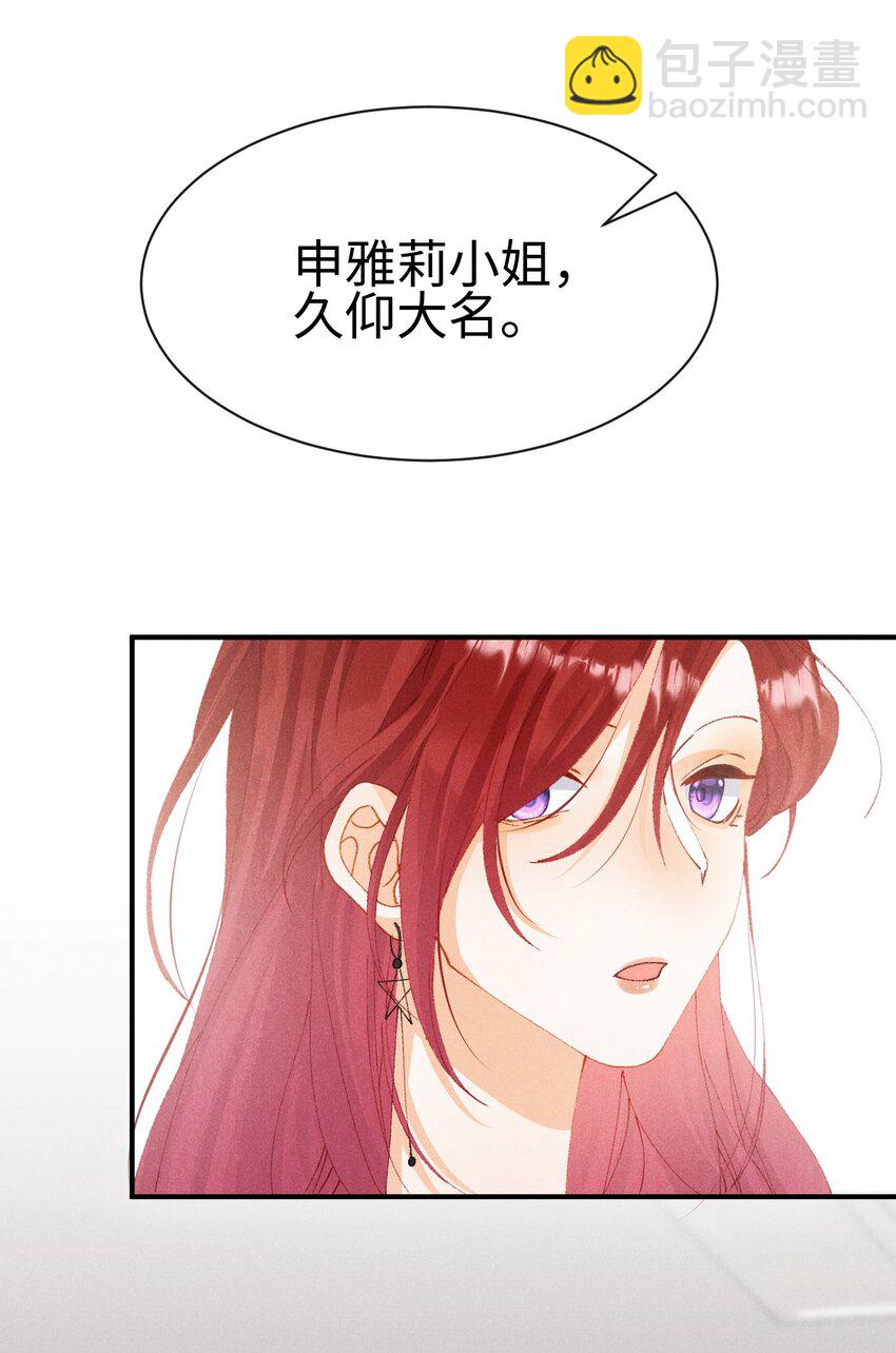 第十三话 宝贝妹妹-第16话